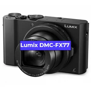 Ремонт фотоаппарата Lumix DMC-FX77 в Самаре